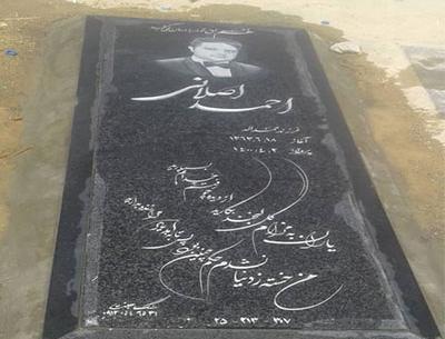 عکس قبر برادر