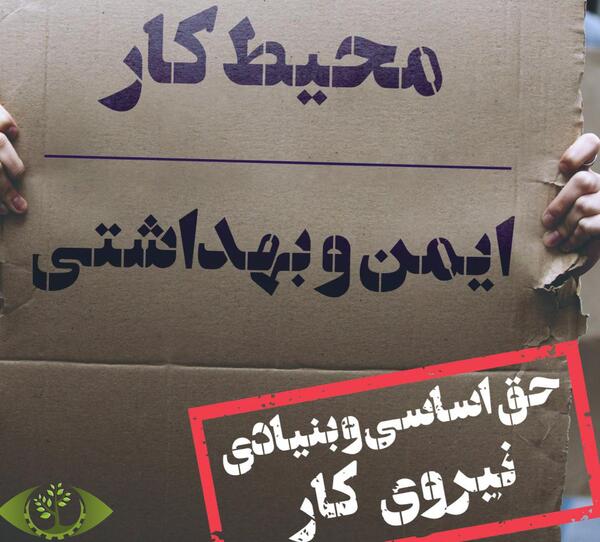 عکس روز جهانی بهداشت حرفه ای