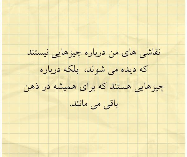 عکس نوشته قشنگ برای نقاشی