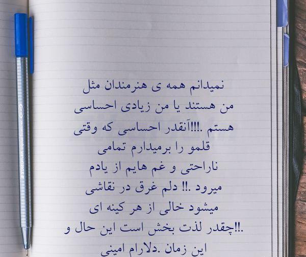 عکس نوشته قشنگ برای نقاشی
