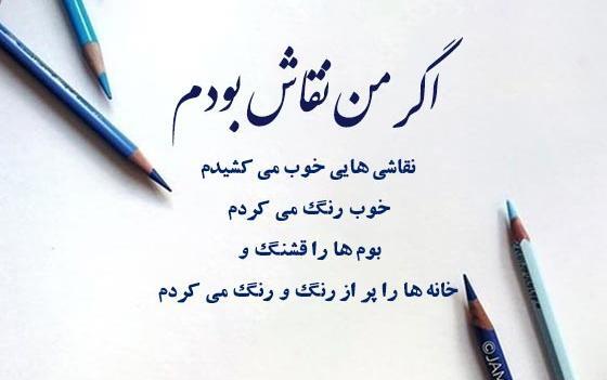 عکس نوشته قشنگ برای نقاشی