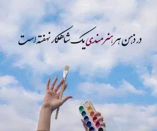 عکس نوشته قشنگ برای نقاشی