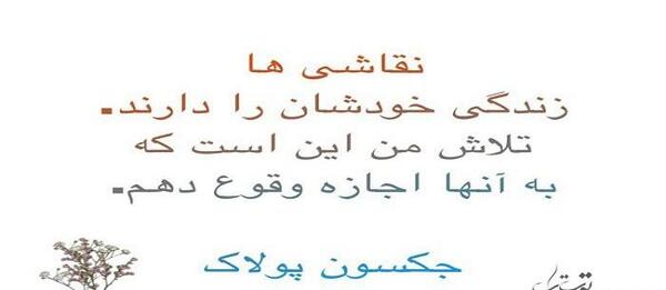 عکس نوشته قشنگ برای نقاشی