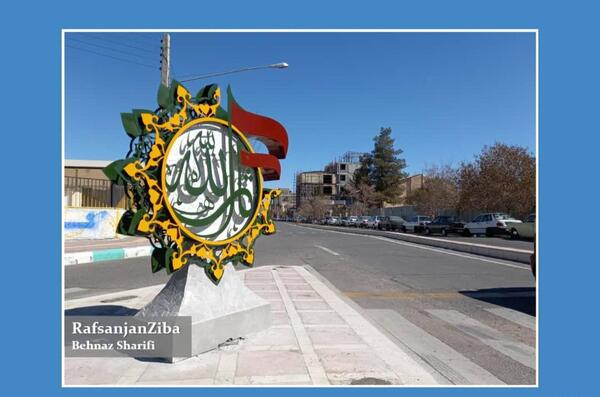 عکس بهناز شریفی