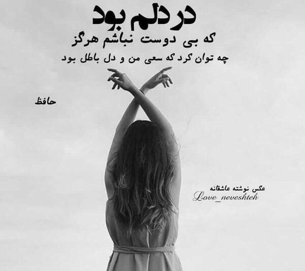 عکس نوشته عاشقانه جدید دخترونه