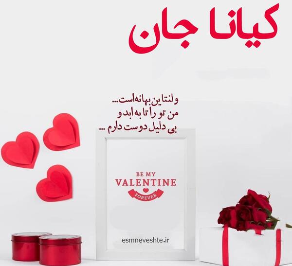 عکس نوشته به اسم کیانا