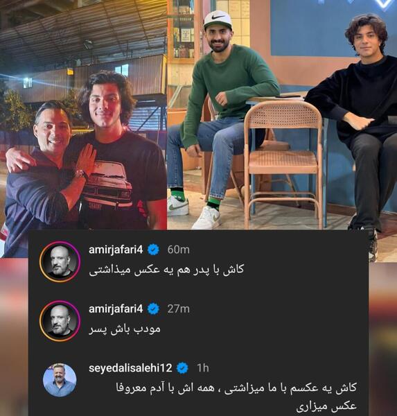 عکس امیر جعفری بازیگر