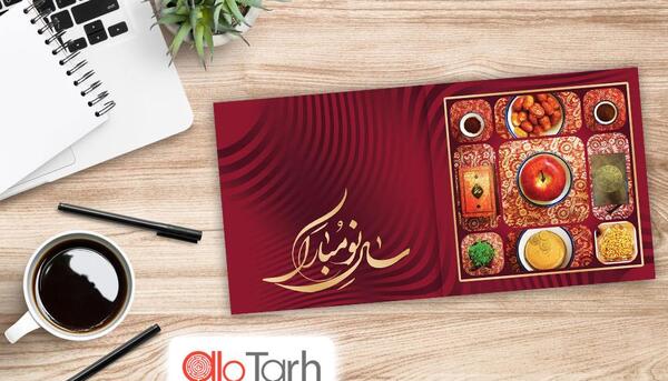 عکس هفت سین لایه باز