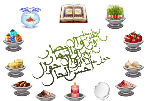 عکس هفت سین لایه باز