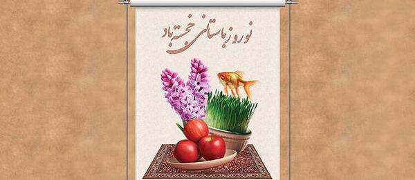 عکس هفت سین لایه باز