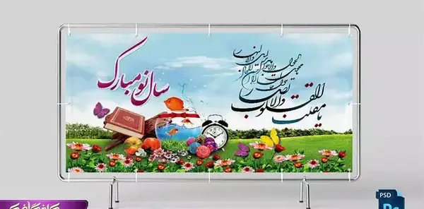عکس هفت سین لایه باز