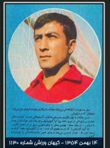 عکس حسن علی