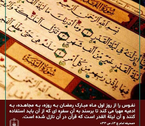 عکس سفره شب قدر