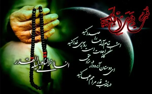 عکس سفره شب قدر
