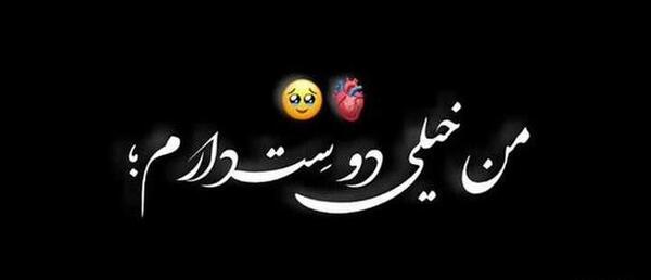 عکس خام رفیق برای ادیت
