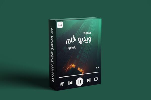 عکس خام رفیق برای ادیت