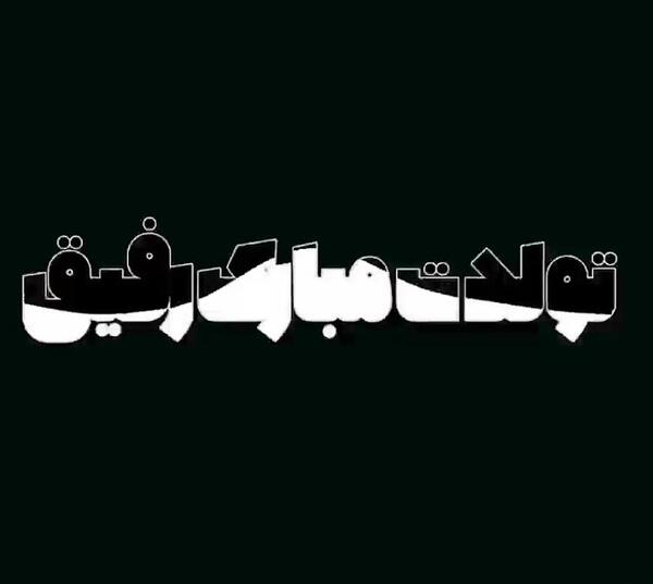 عکس خام رفیق برای ادیت