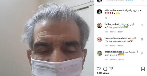 عکس محمد شیری