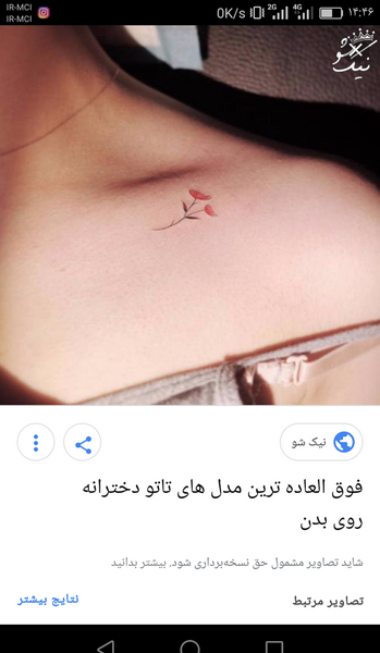 عکس تتو نی نی سایت