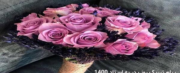 عکس تبریک روز استاد