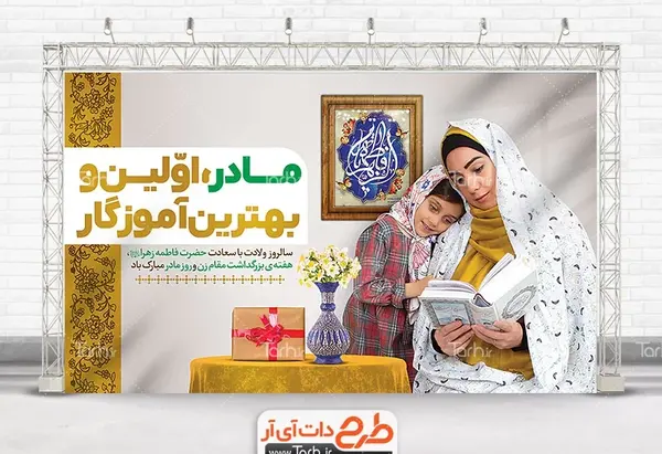 دانلود قاب عکس روز دختر