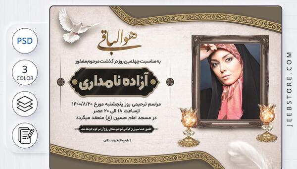 دانلود قاب عکس روز دختر