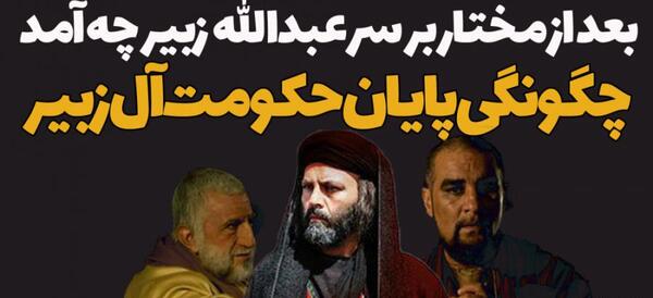 عکس ثابت پسر مختار