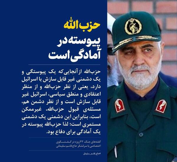 عکسهای کمیاب سردار سلیمانی