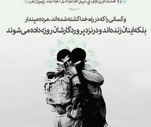 عکس نوشته شهدا زنده اند