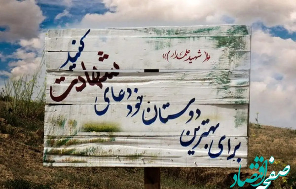 عکس نوشته شهدا زنده اند