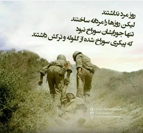 عکس نوشته شهدا زنده اند