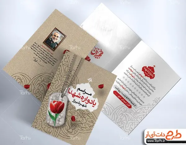 عکس نوشته شهدا زنده اند