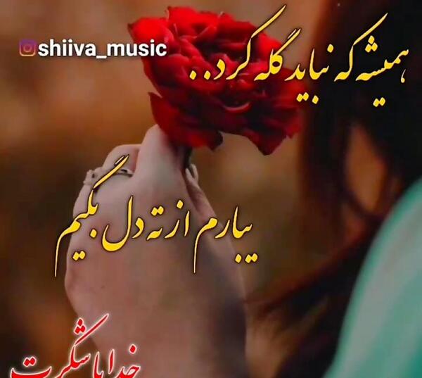 عکس نوشته فانتزی شکر خدا