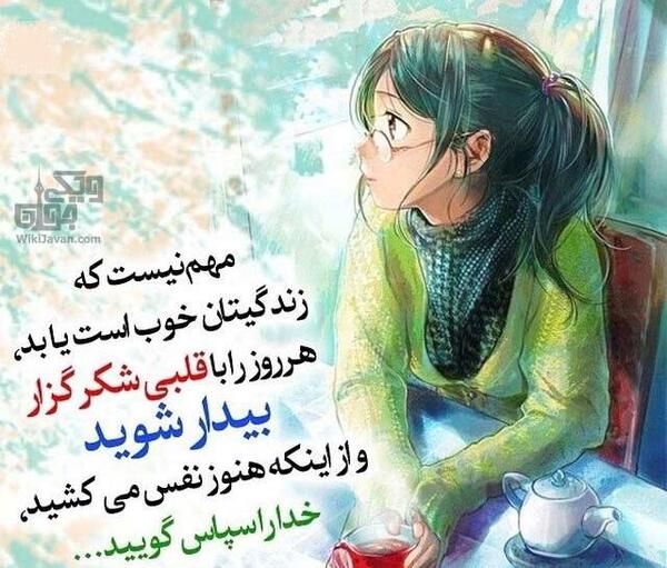 عکس نوشته فانتزی شکر خدا