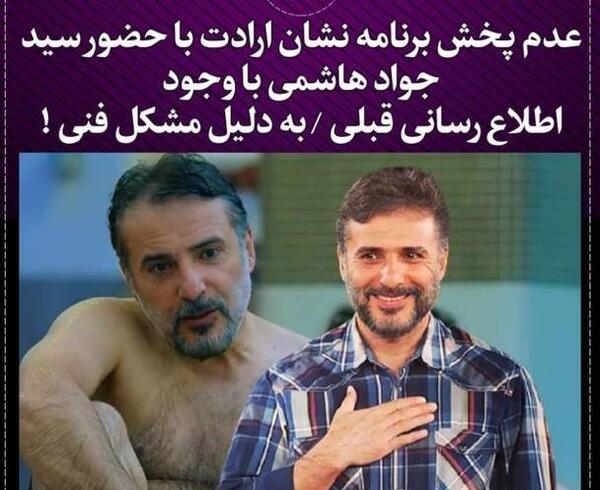 عکس زن و بچه سید جواد هاشمی