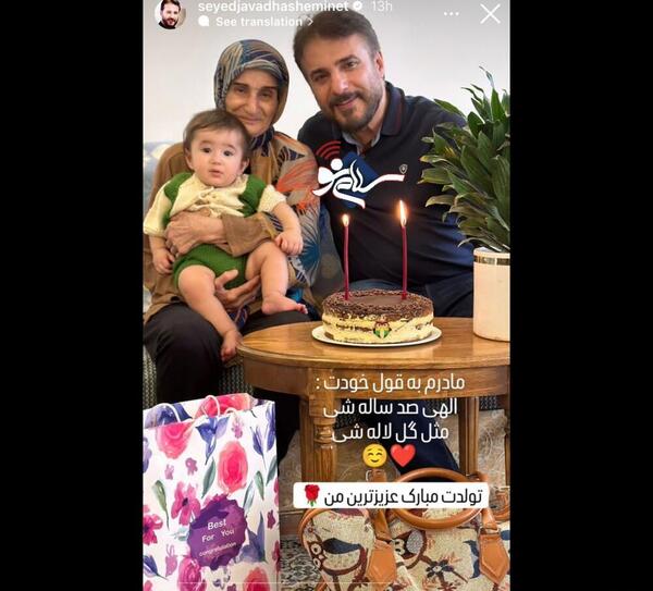 عکس زن و بچه سید جواد هاشمی