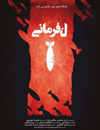 عکس محسن صلاحی