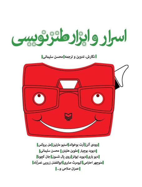 عکس محسن صلاحی