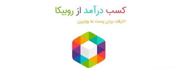 کانال عکس بچه خوشگل روبیکا