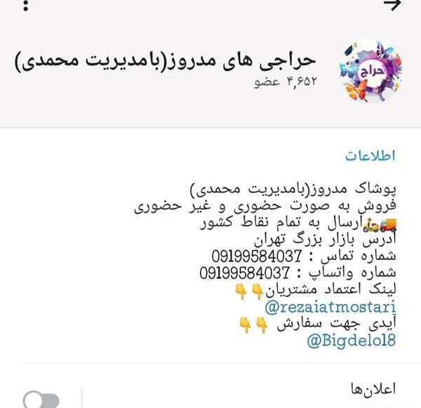 کانال عکس بچه خوشگل روبیکا