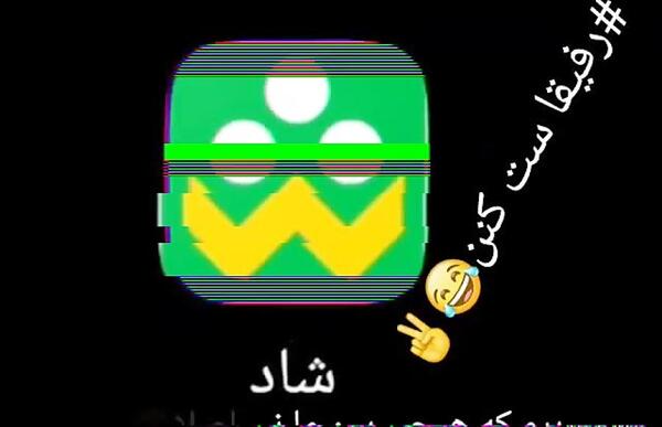 عکس خنده دار روبیکا
