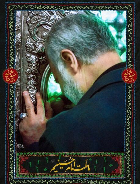 عکس شهید سلیمانی و امام حسین