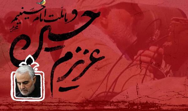 عکس شهید سلیمانی و امام حسین