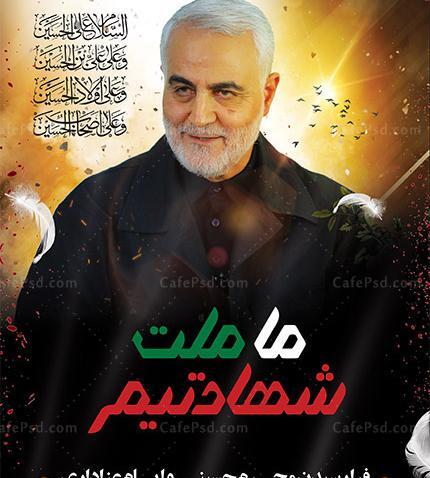 عکس شهید سلیمانی و امام حسین