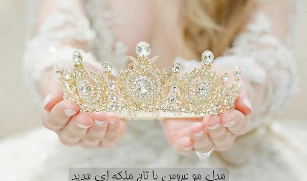 عکس ملکه عروسکی