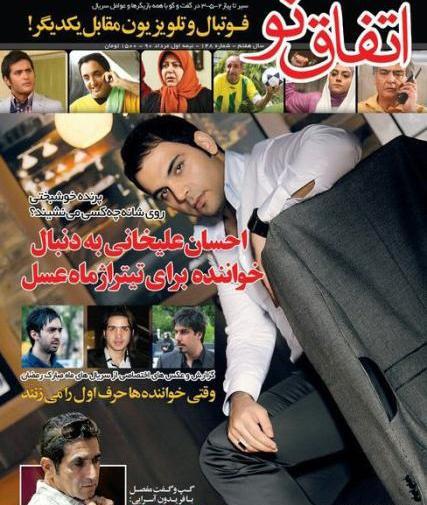 عکس جدید احسان علیخانی