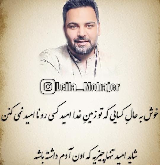 عکس جدید احسان علیخانی