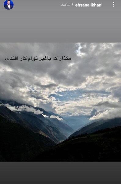 عکس جدید احسان علیخانی