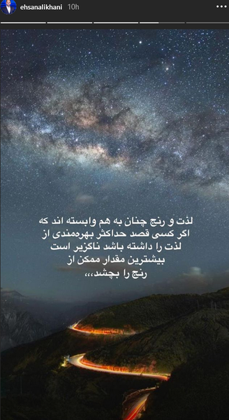 عکس جدید احسان علیخانی