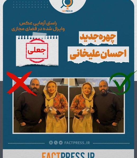 عکس جدید احسان علیخانی